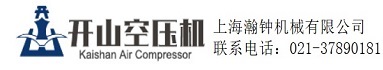 開山螺桿空壓機